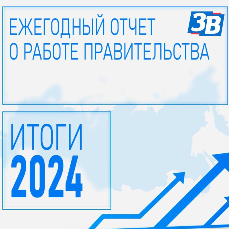 Собрали главное из заявления Председателя Правительства РФ Михаила Мишустина