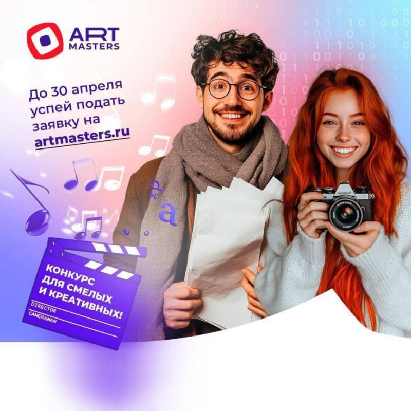 VI ������������ �������� ��������� ���������� ����������� ArtMasters ����������� ��������!