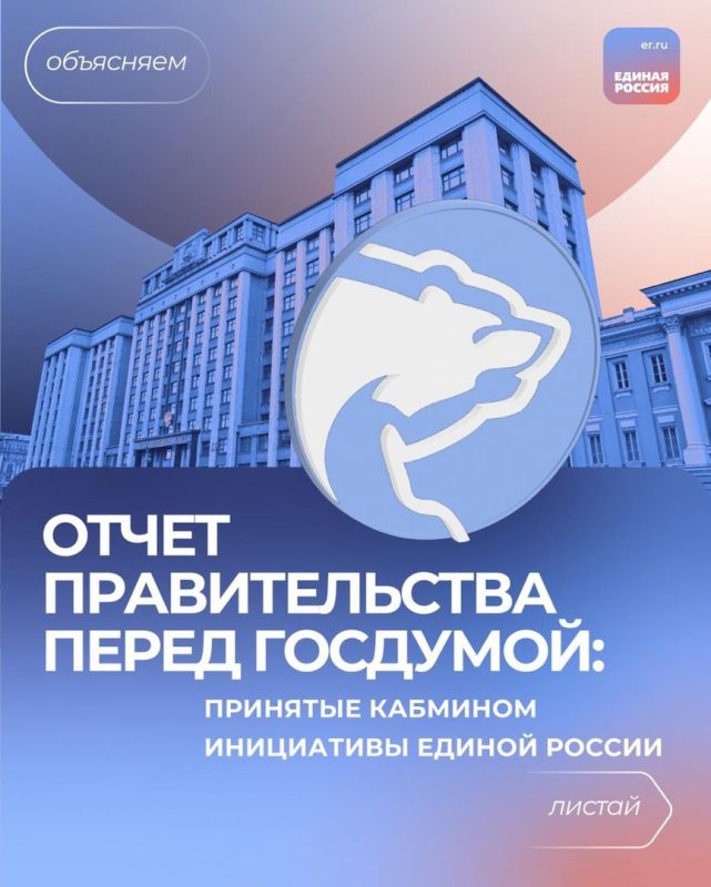 Помощь людям, поддержка участников СВО, развитие социальной инфраструктуры и благоустройство общественных пространств