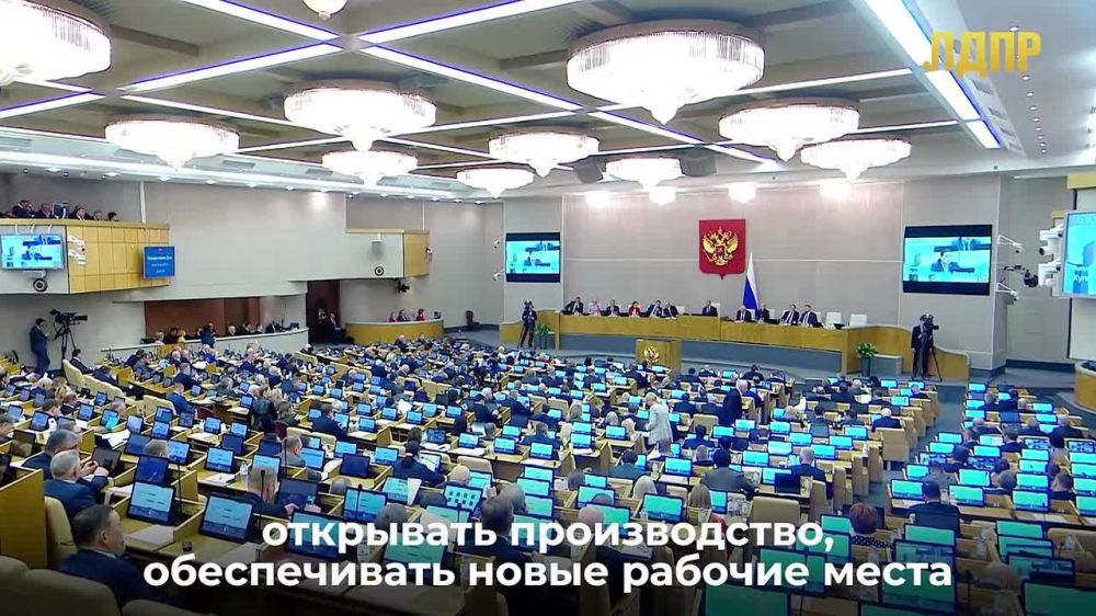 ЛДПР поддерживает системные меры поддержки для ДНР, ЛНР, Запорожской и Херсонской областей