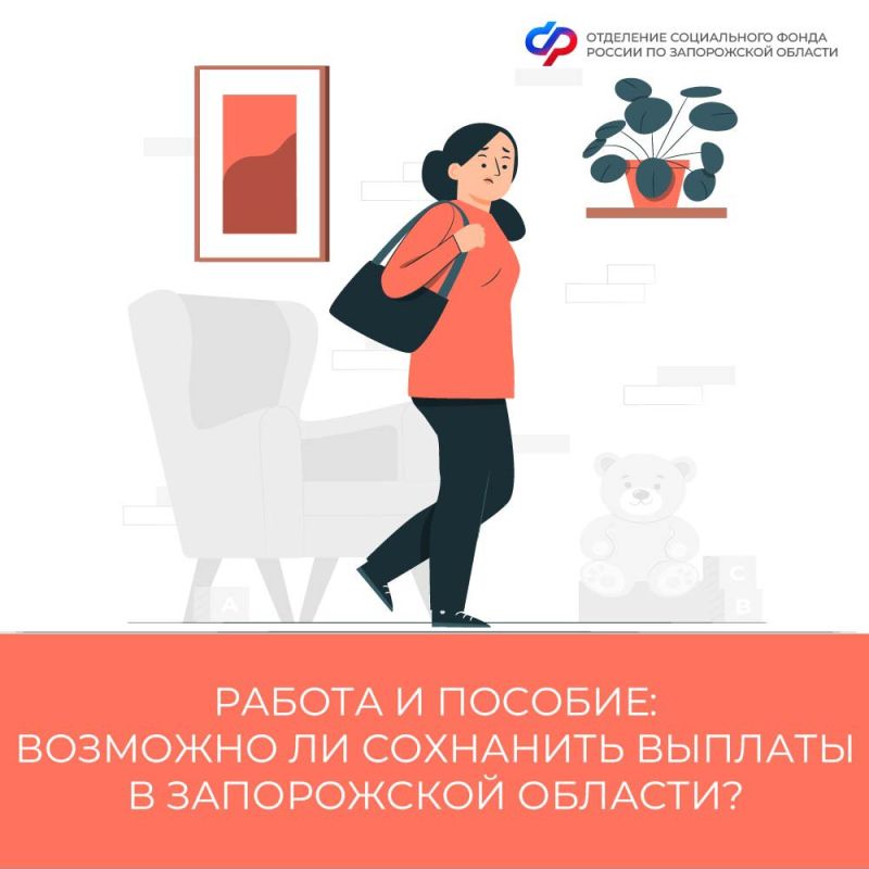 Сохранится ли пособие по уходу за ребенком при выходе на работу