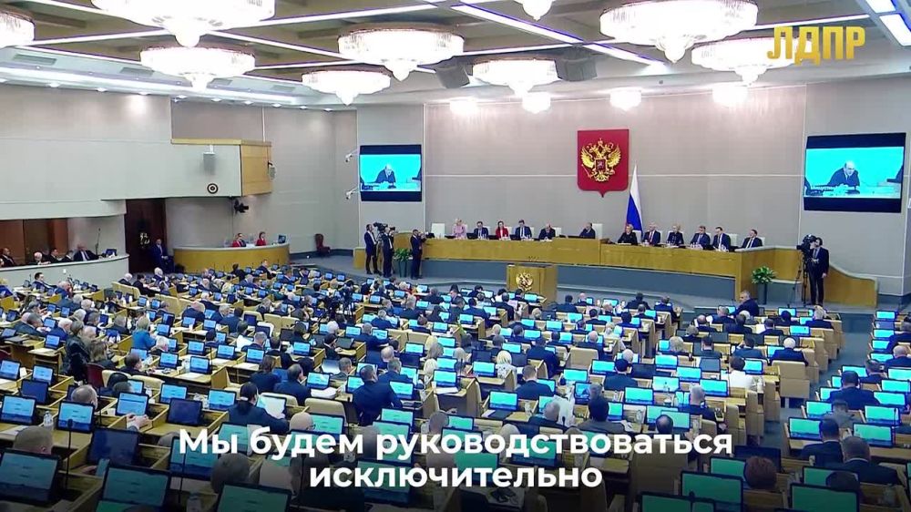 ЛДПР требует защиты интересов российских компаний в случае возвращения западных игроков