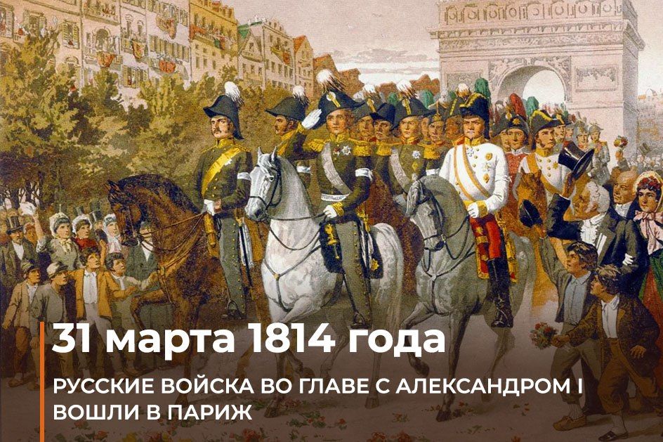 31 ����� 1814 ���� ������� ������ ����������� �������� � �����