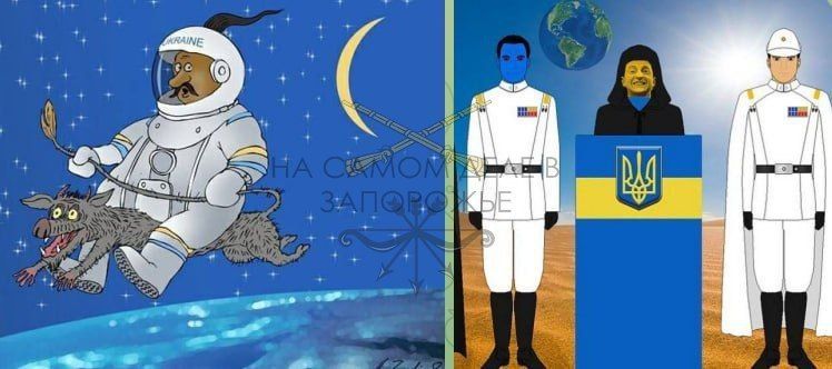 Ненаучная фантастика: Киев анонсировал создание космических войск