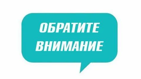 ������������ ����� � ���������� �������� ����������� ������� ��������, ��� �������������� ������������� ����������� ������� �� 19.03.2025 �. � 101 ��� ����������� ���������� ������ ��������� ���������� �������, �����������...