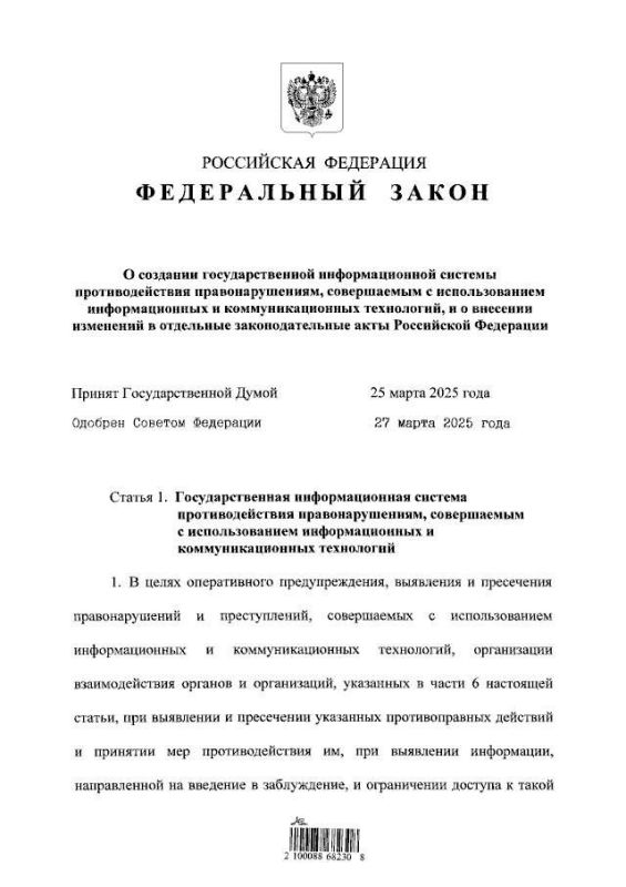 Анна Хорошун: Президент России Владимир Путин утвердил закон о противодействии телефонному и интернет-мошенничеству