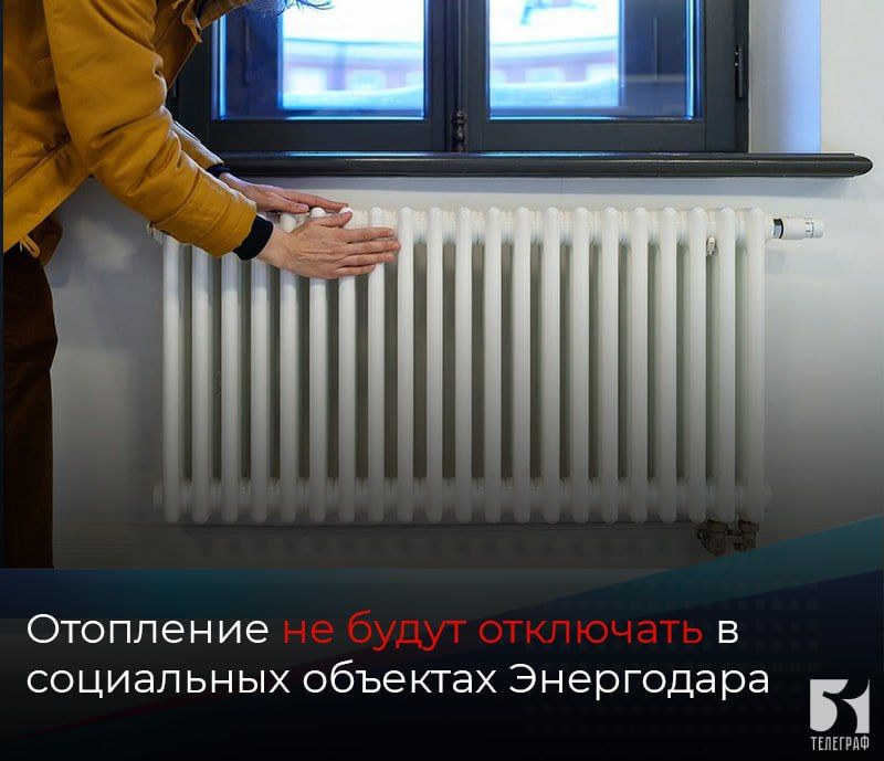 Отопление не будут отключать в социальных объектах Энергодара