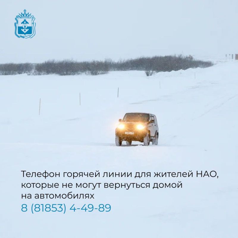 Ирина Гехт: Вчера вечером мэр Усинска Николай Такаев разместил информацию о закрытии зимника на участке Ошкурья – Усть-Уса, а также ледовых переправ через реку Печора, протоки Ыджид-Ошкурья и Виловатник