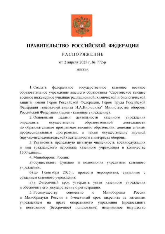 Премьер-министр Михаил Мишустин подписал распоряжение о создании Саратовского высшего военного инженерного училища РХБЗ имени Героя России, Героя Труда генерал-лейтенанта Игоря Кириллова