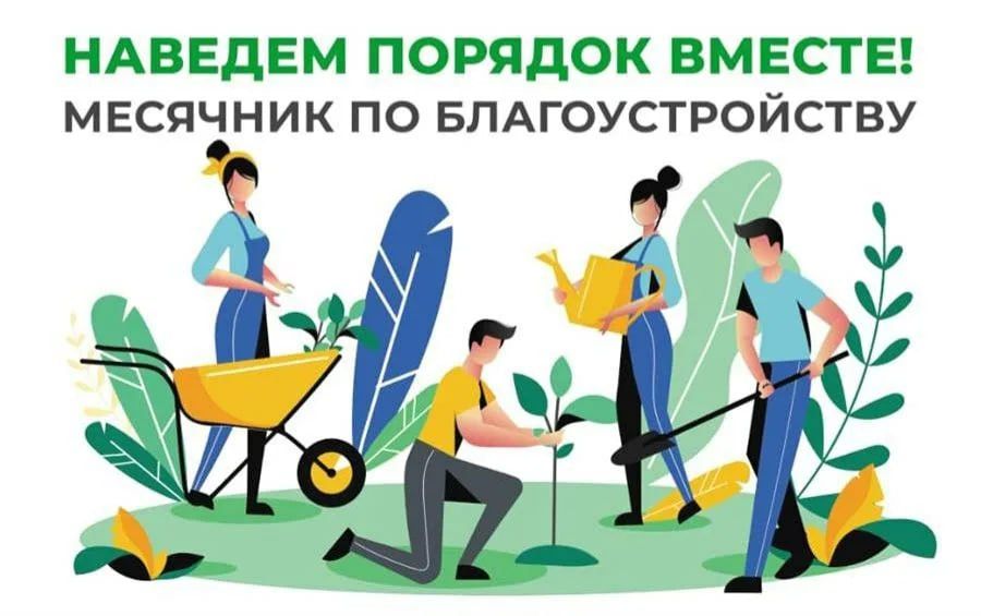 В Пологовском округе объявлен месячник по благоустройству территорий