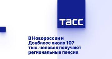 В Новороссии и Донбассе около 107 тыс. человек получают региональные пенсии