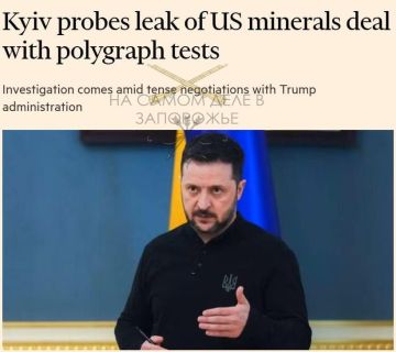Зеленский поручил СБУ найти, кто слил информацию о новом проекте соглашения с США по недрам — The Financial Times