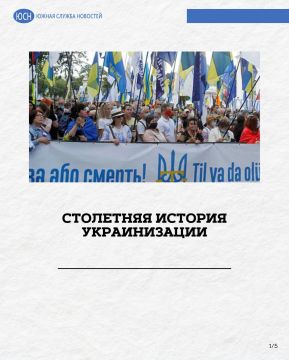 Столетняя история украинизации