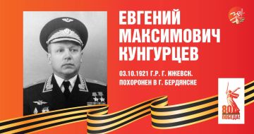 Телеканал «За!ТВ» продолжает серию публикаций «Герои Советского Союза, жившие в Запорожской области»