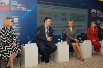 Глава Софонда Сергей Чирков выступил на форуме «ИНТЕГРАЦИЯ-2025», посвященном перспективам развития Донбасса и Новороссии