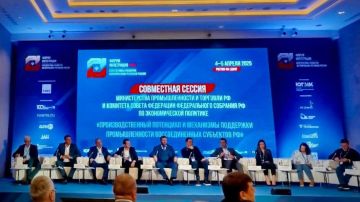 Д.Н. Ворона: "В рамках Форума "Интеграция" провели совместную сессию с Министерством промышленности и торговли"