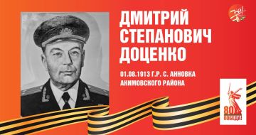 Телеканал «За!ТВ» продолжает серию публикаций «Герои Советского Союза, жившие в Запорожской области»