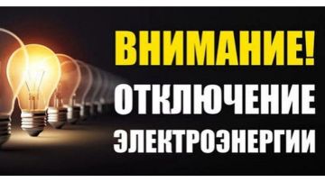 Уважаемые жители пгт. Михайловка!