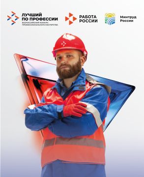 В Запорожской области стартует приём заявок на участие в региональном этапе Всероссийского конкурса профессионального мастерства "Лучший по профессии"