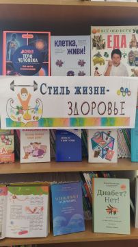 Здоровье - высшая ценность жизни