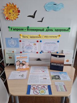 Здоровье - это бесценный дар, который преподносит человеку природа