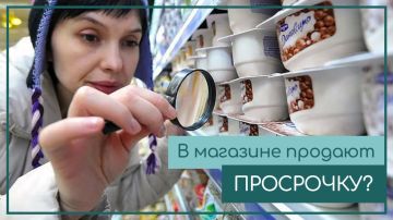 Пытаются навязать ненужный сервис или продать просроченный товар?
