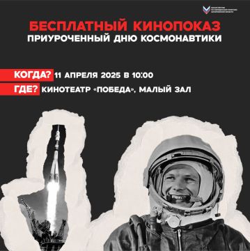 Бесплатный кинопоказ, приуроченный Дню космонавтики, пройдет в Мелитополе