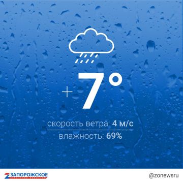 Дождливая погода ожидается в Запорожской области в понедельник