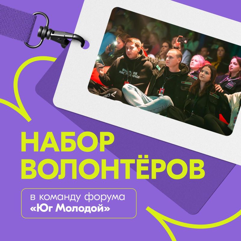 Антон Тицкий: Волонтёры – это сердце любого масштабного события