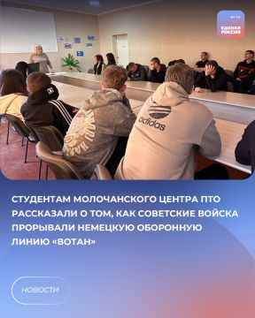 В Молочанске прошла историческая лекция для студентов центра профессионального технического образования
