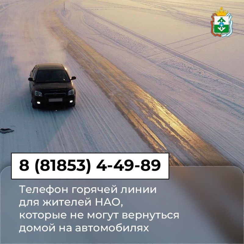 Ирина Гехт: На горячую линию для тех, кто не смог вернуться с зимника на участке Ошкурья-Усть-Уса, поступило 15 звонков, включая одно коллективное обращение
