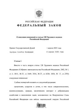 Семьи раненых участников СВО имеют право на дополнительный отпуск