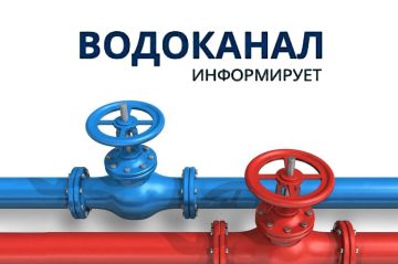Уважаемые энергодарцы!. Обращаем ваше внимание на то, что с 15.10.2024 г. изменились банковские реквизиты на оплату услуг по водоснабжению, водоотведению и отоплению