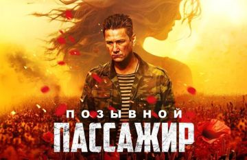 В рамках творческого проекта, посвящённого специальной военной операции, в виртуальном концертном зале Токмакской детской школы искусств состоялся показ фильма «Позывной «Пассажир»