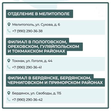 Управление Роспотребнадзора по Запорожской области