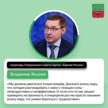 Анна Хорошун: Владимир Якушев о поддержке участников СВО