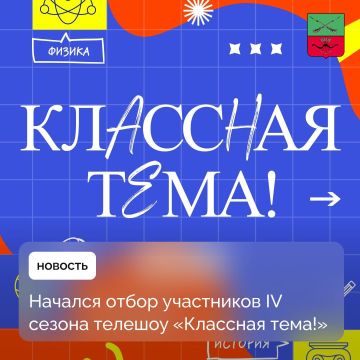 Педагоги из Запорожской области могут принять участие в уникальном Всероссийском проекте