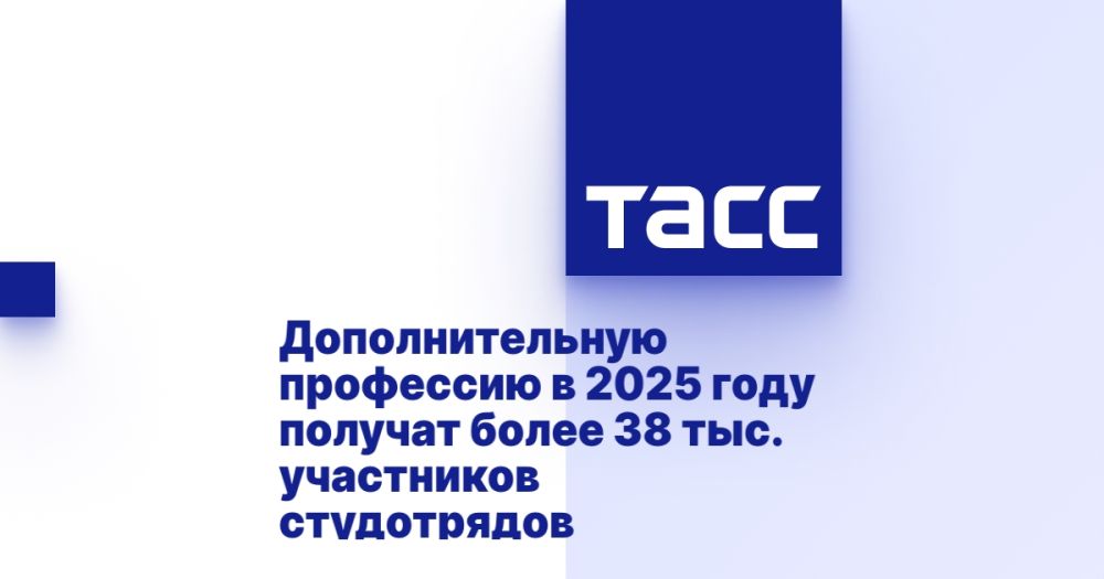 �������������� ��������� � 2025 ���� ������� ����� 38 ���. ���������� �����������