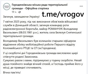 Владимир Рогов: Ликвидирован очередной высокопоставленный офицер ЗеРейха