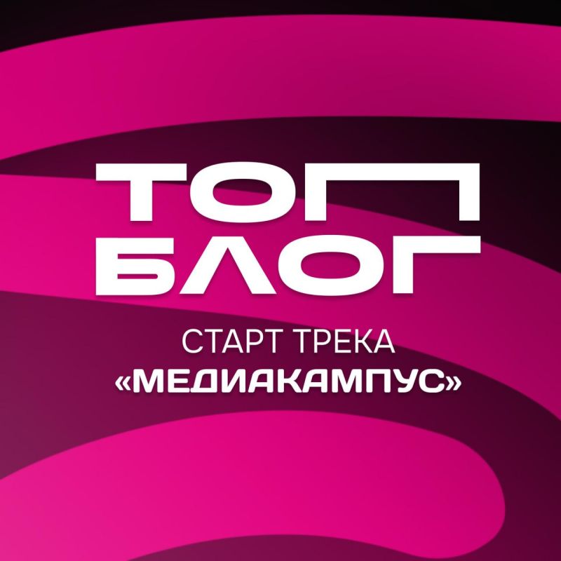 Ваш медиапуть начинается здесь