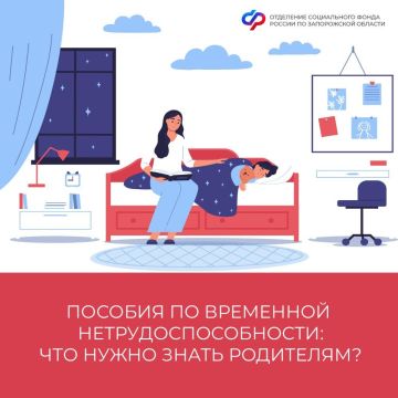 Правила и условия получения пособия по уходу за больным ребенком: продолжительность и ограничения