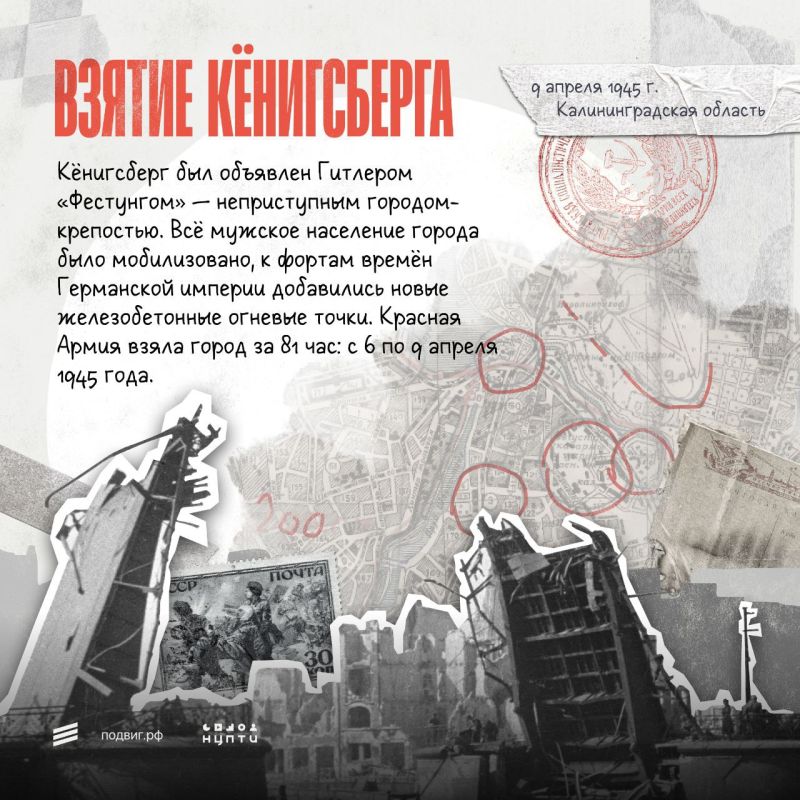 #�����_�������. 9 ������ 1945 ���� � ��������� �������������� ��������, � ���������� ������� ������� ��������� ������� ���� ����� ��� �������� ��������� ������