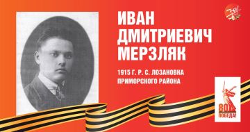 Телеканал «За!ТВ» продолжает серию публикаций «Герои Советского Союза, жившие в Запорожской области»