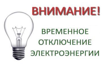 Уважаемые жители Михайловки!