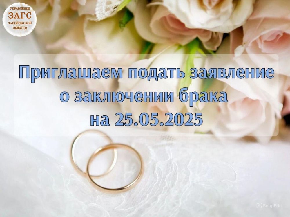 �������� ������� ��� �������� ���������������� ���� 25.05.2025