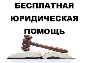 Уважаемые жители округа!. Администрация Пологовского МО приглашает граждан на приём для оказания бесплатной юридической помощи в рамках реализации проекта «Правовая опора», организованным Национальный правозащитный комитетом