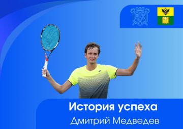 История успеха: Дмитрий Медведев