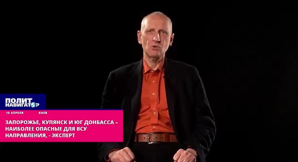 Запорожье, Купянск и юг Донбасса – наиболее опасные для ВСУ направления, – эксперт