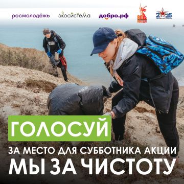 Андрей Сигута: В Запорожской области продолжается голосование за территорию, где пройдет субботник «Мы за чистоту»