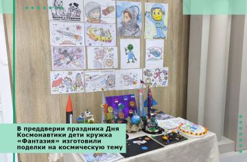 В преддверии праздника Дня Космонавтики дети кружка «Фантазия» изготовили поделки на космическую тему